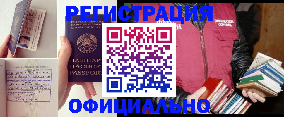 регистрация в Буинске