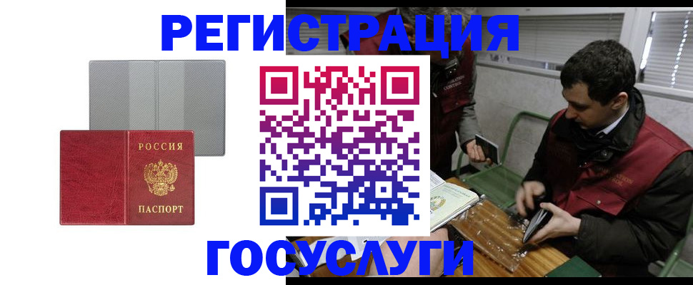 временная регистрация надежно в Буинске