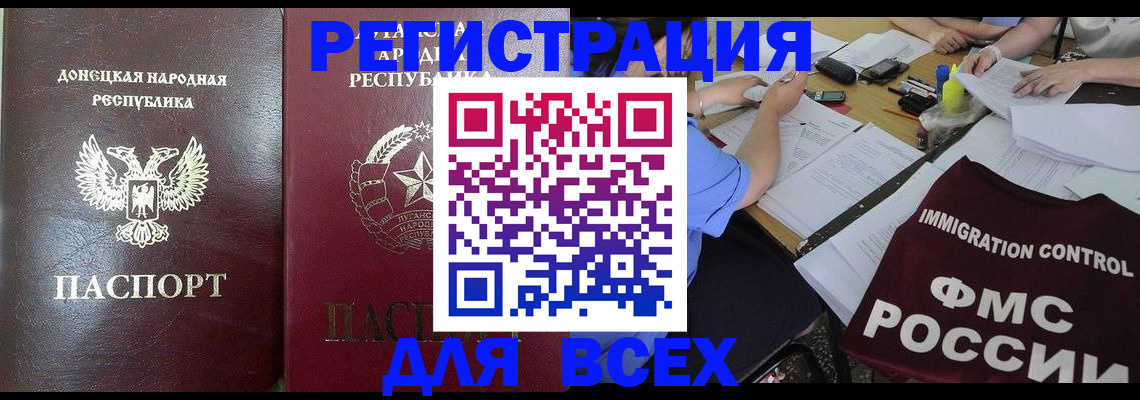 временная регистрация недорого в Буинске